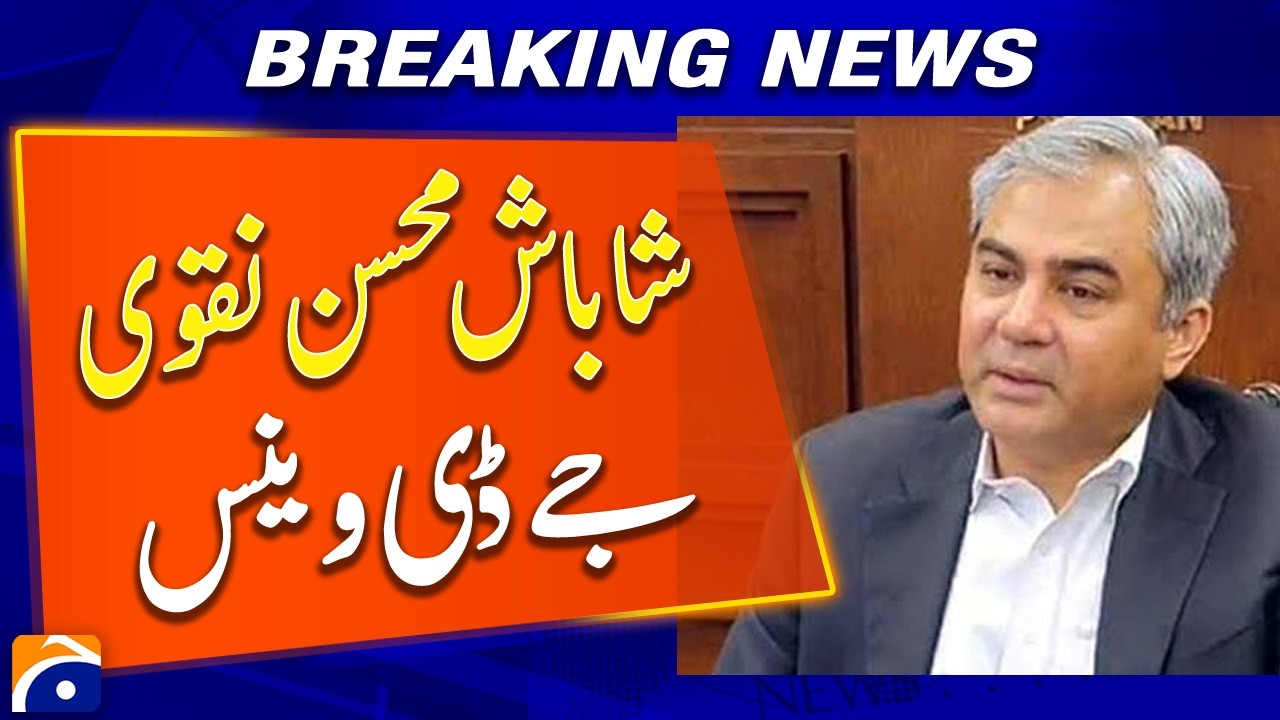 &ldquo;Well Done, Mohsin Naqvi,&rdquo; Says JD Vance - Breaking News - Geo News