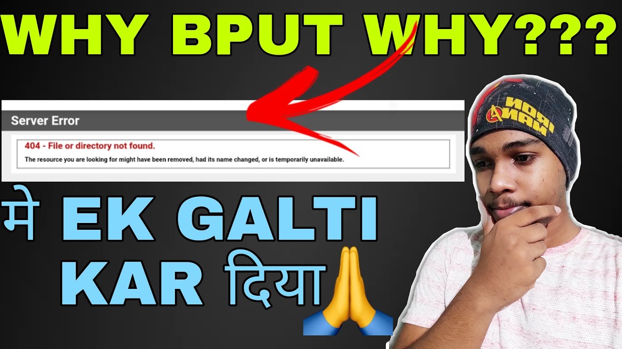 Bput Back Exam Schedule Removed||Get the pdf of back exam schedule||When will bput back exam held?😋