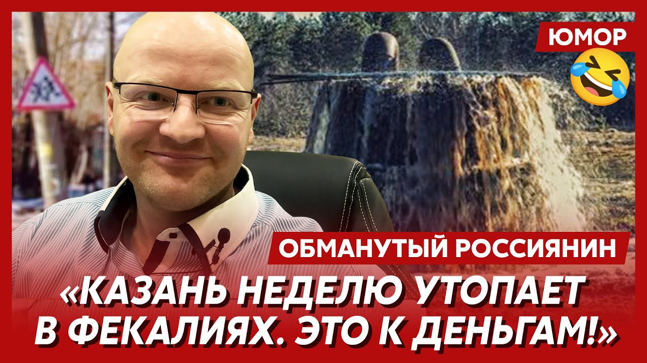 🤣Ржака. №519. Обманутый россиянин. Влажный Газманов, лошадиный Донецк, мародерская дырка