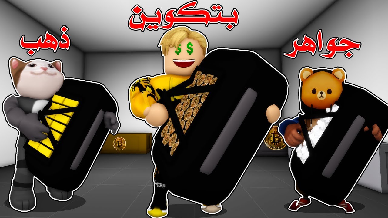 فيلم روبلوكس : التحديث الجديد واكتشفنا ممر سرى مفيش اي حد يعرفه 😱🔥 ولعبنا استغماية مش جامدة