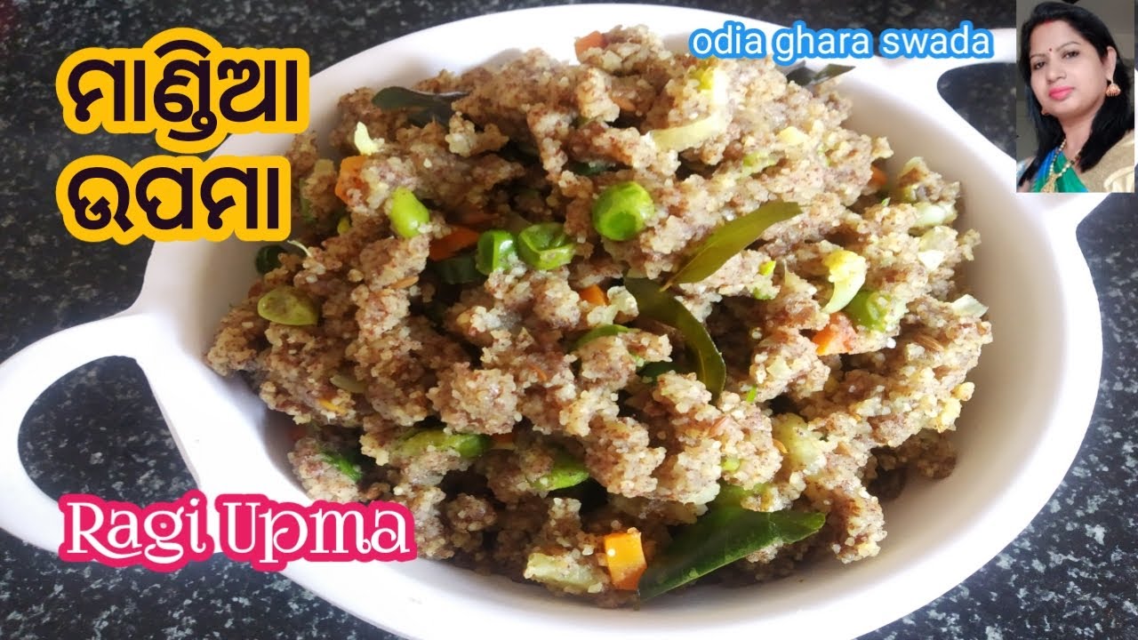 Healthy ମାଣ୍ଡିଆ ଉପମା|mandia upama|ragi upma|nachni upma|mandia recipe odia|upama odia re