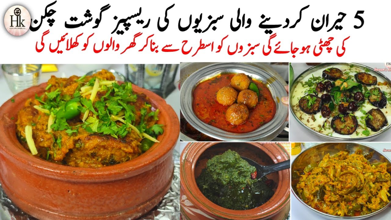 Everyday Sabzi Recipes | 5 New Easy Vegetable Recipes | Weekly Meal Ideas For Lunch & Dinner