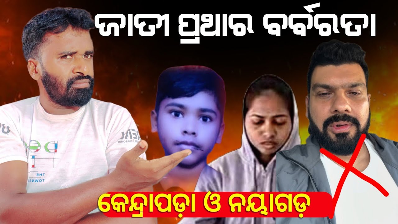 ଏଥର ତପି ମିଶ୍ର ର ପାଟି ବନ୍ଦ! | SC ST ଲୋକଙ୍କୁ ଭୁଆଁ ବୁଲାଉଛି Tapi Mishra | LINGARAJ NAYAK | AD Odia 