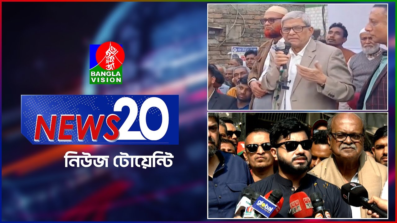 Banglavision News 20 | 28 Jan2026 | এক নজরে সব খবর | বাংলাভিশন নিউজ টোয়েন্টি | ২৮ জানুয়ারি ২০২৬