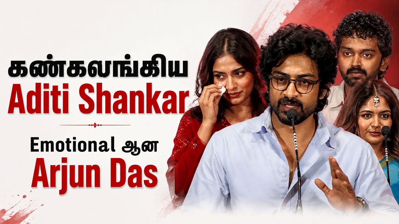 Once More Movie Press Meet I Arjun Das I Aditi Shankar I Cinema5D