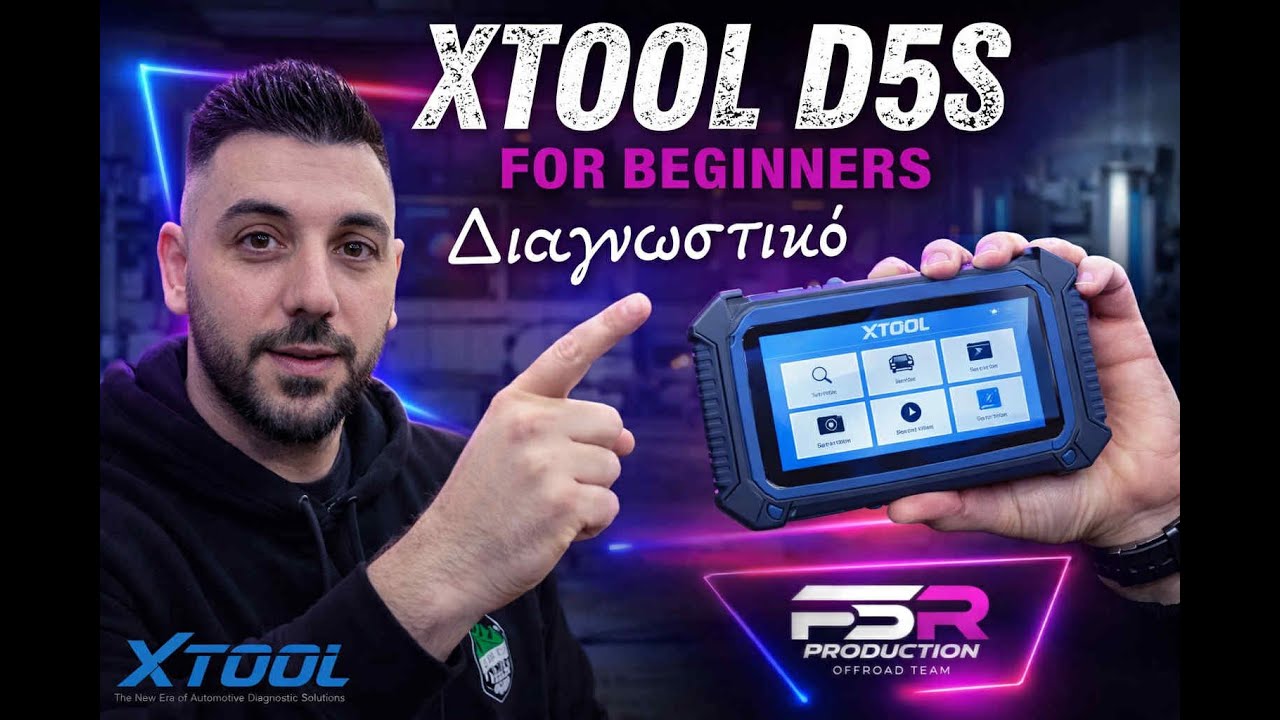 Xtool D5S Για χαλαρούς τύπους!!
