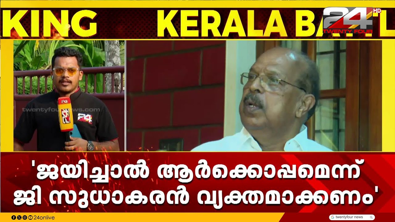 സ്വതന്ത്ര സ്ഥാനാർഥിയായി മത്സരിക്കുന്ന ജി സുധാകരനെതിരെ പ്രതിഷേധം ശക്തമാക്കാൻ CPIM