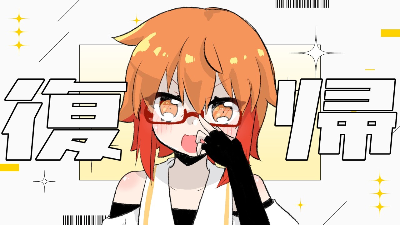 【雑談】復帰復帰復帰だ～～～!!【Vtuber/上田トリノ】