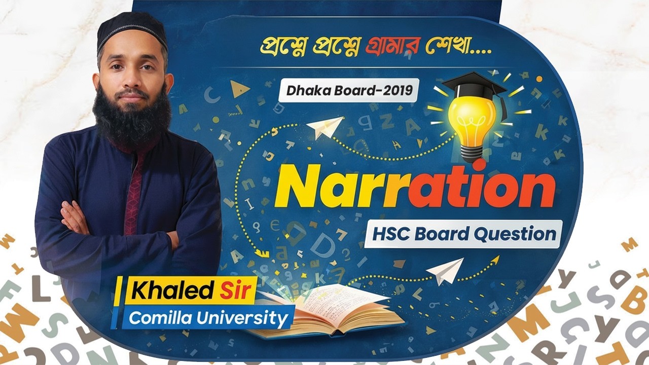HSC Narration Board Question Solution | Dhaka Board 2029 | Direct & Indirect Speech সহজ কৌশল 🔥