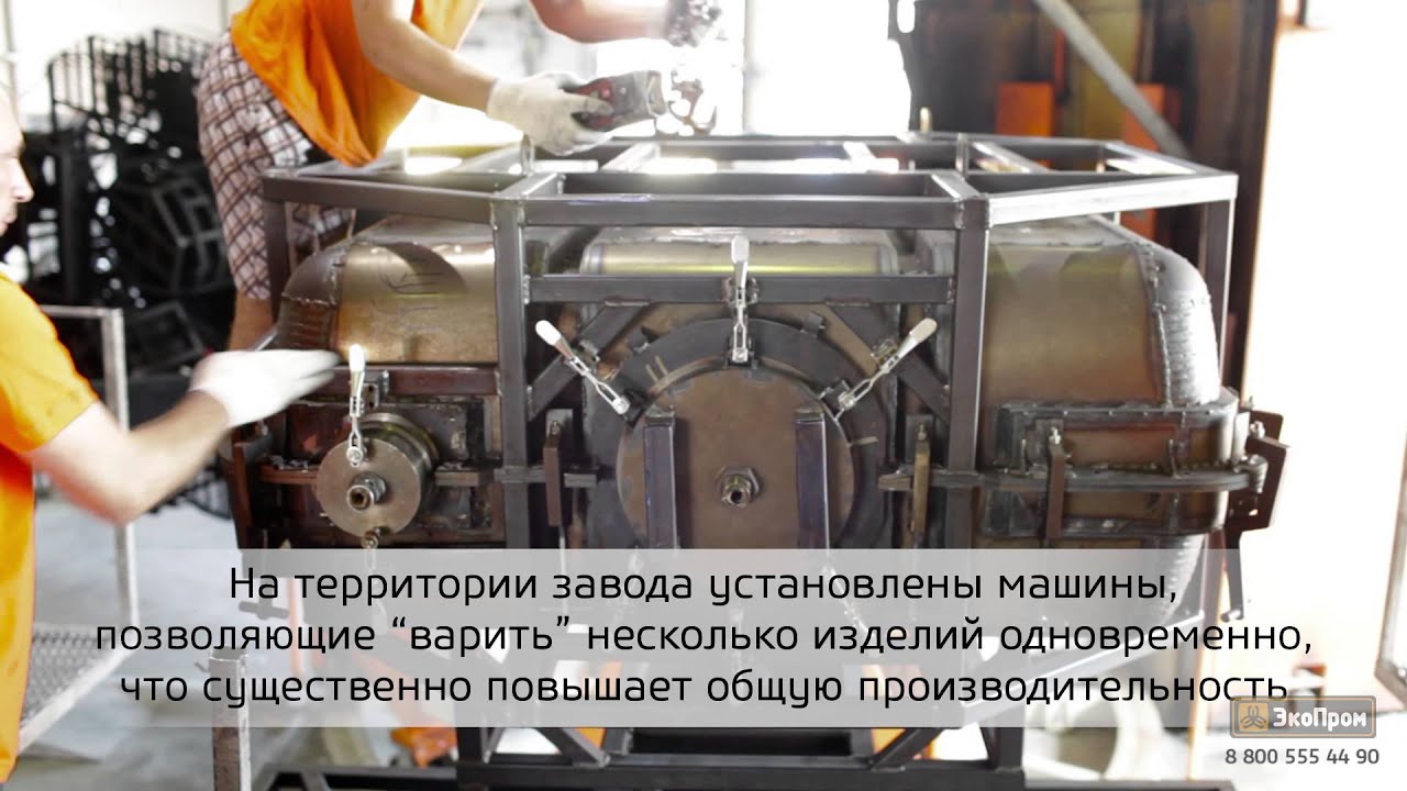 Производственный процесс
