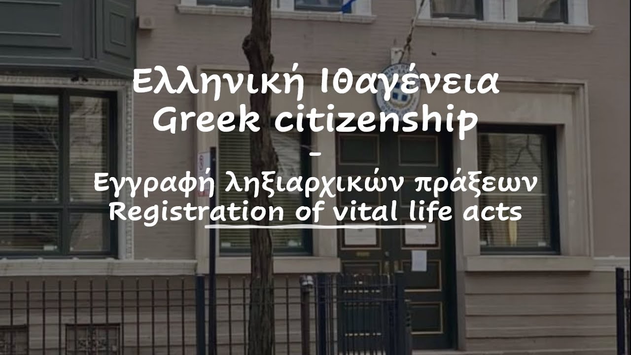 Greek Citizenship: All you need to know