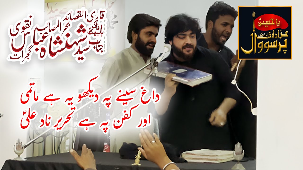 Dagh Seene pe dekho | Qasida |Zakir  Syed Shehansha Naqvi | 23 Muharram 2023 | Persowal,Gujrat