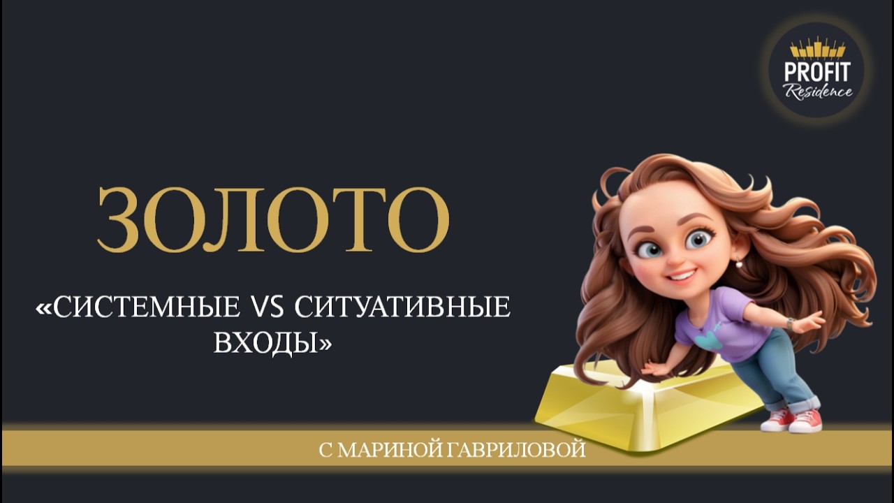 Шаг 2: анализ частично отработанного торгового плана