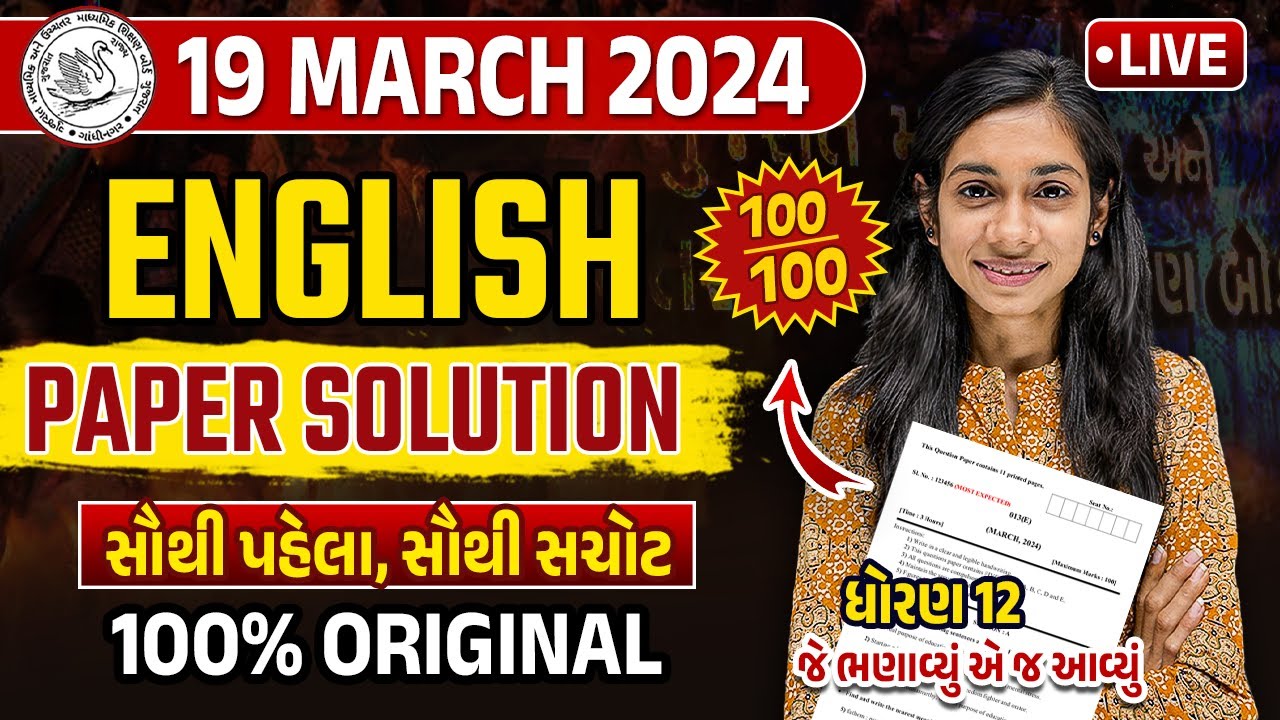 March 2024 English Paper Solution | 19 March, 2024 | Std 12 Gujarati Medium🔥 | Vidyakul Gujarati