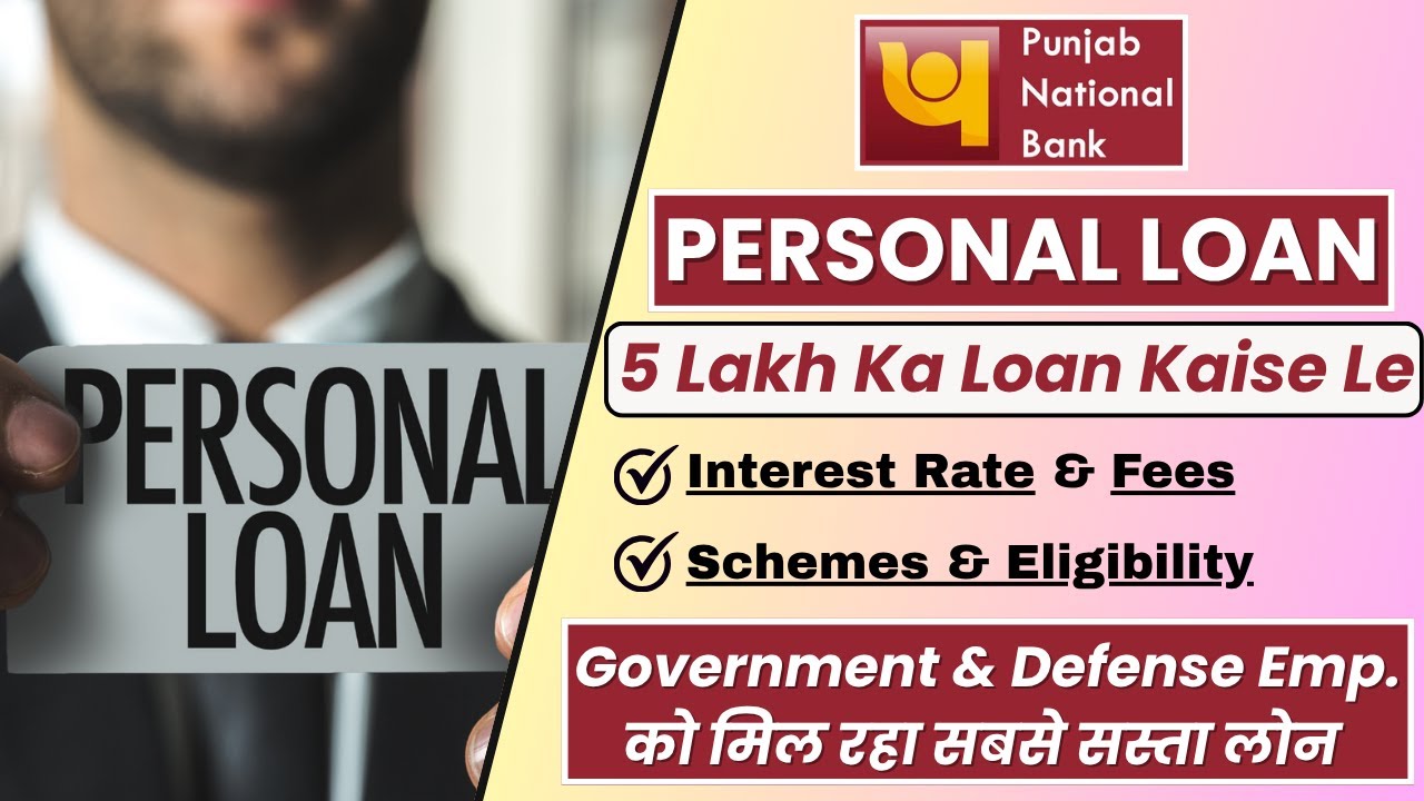 PNB Personal Loan Online Apply | PNB Personal Loan Interest Rates 2025 | 5 Lakh Personal Loan |
