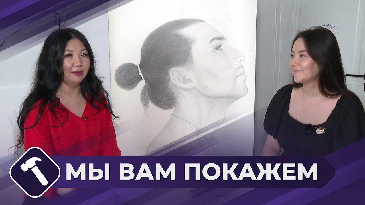 Мы вам покажем: Картина карандашом