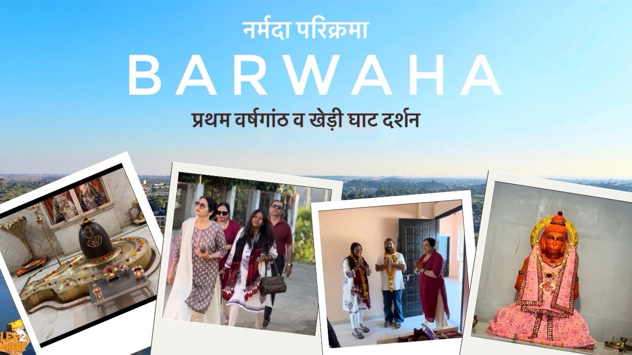 Barwaha Khedi Ghat Darshan | Narmada Parikrama & Our First Anniversary