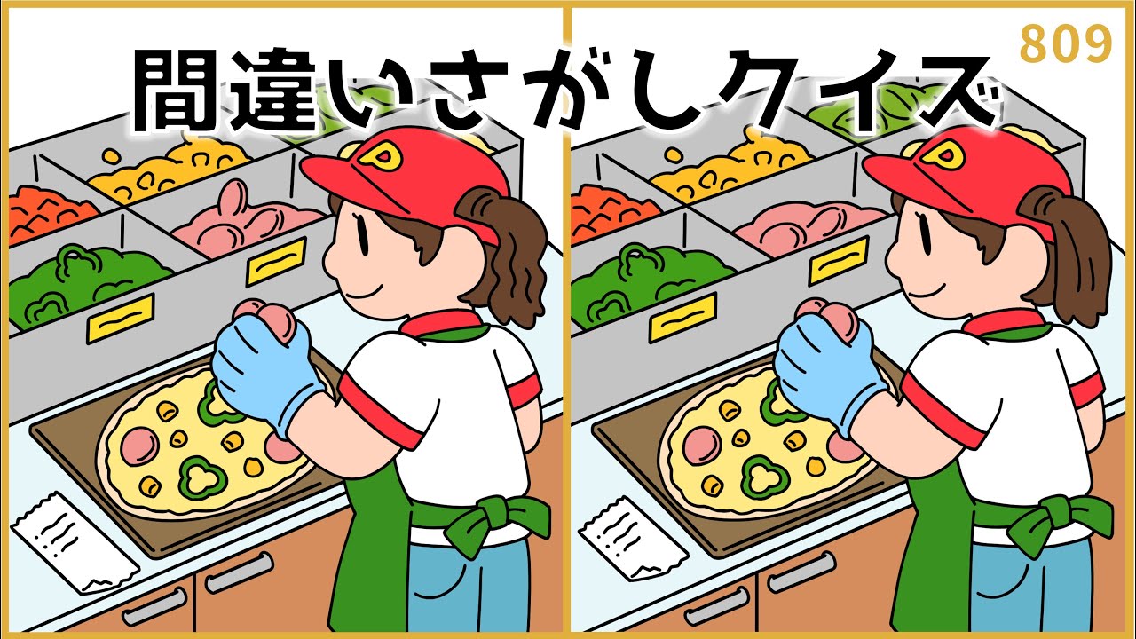 【間違い探しクイズ】簡単&面白いイラスト集！シニア向け脳活動画【集中力UP】#809