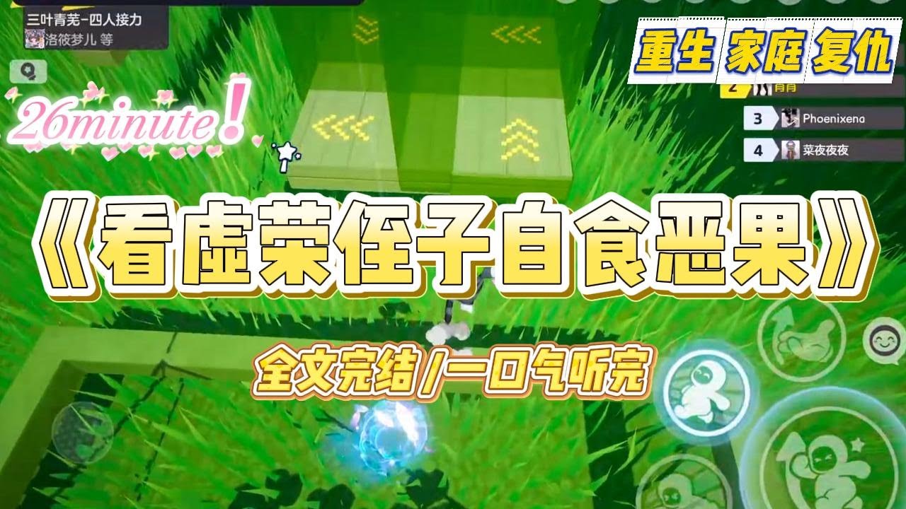 《看虚荣侄子自食恶果》侄子升学宴，我送了他一台六千的手机，却被他嫌弃后残忍杀害。临死前，侄子将手机砸在我已经开了花的脑袋上#小说 #故事 #爽文 #大女主 #重生 #复仇 #现实情感 #家庭