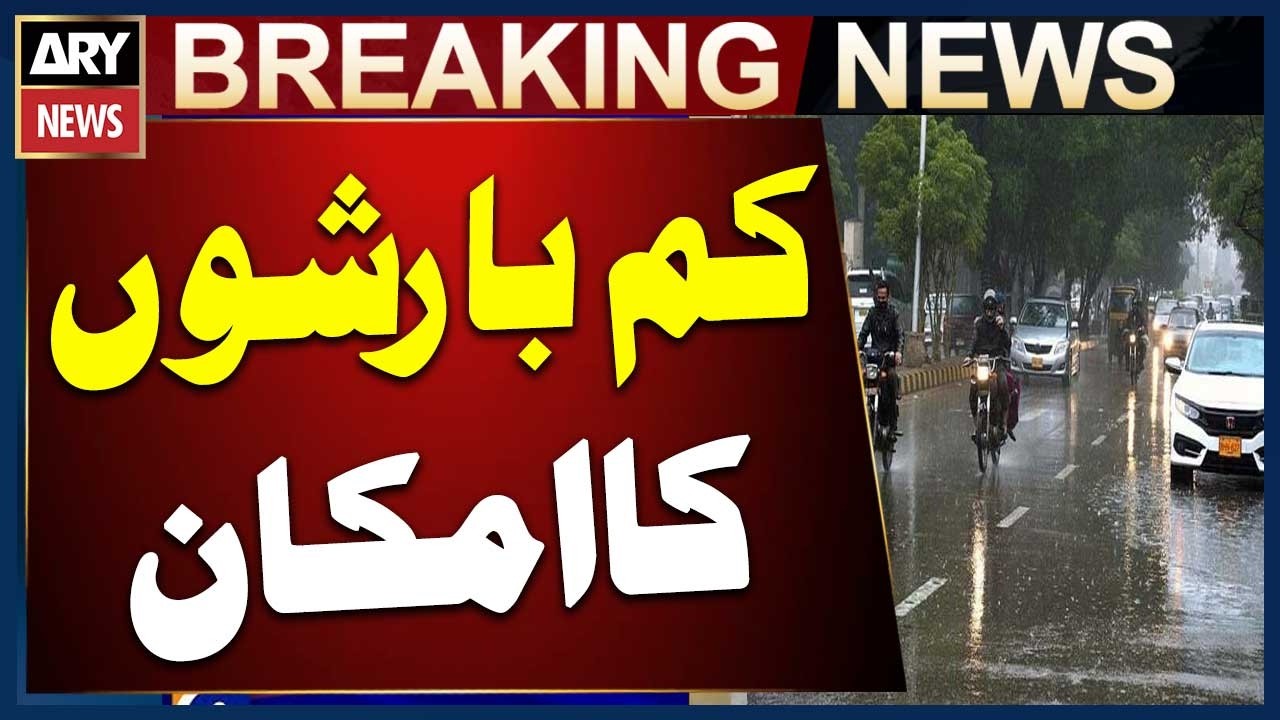 Below-Normal Rainfall Expected This Monsoon Season | Weather Forecast Update