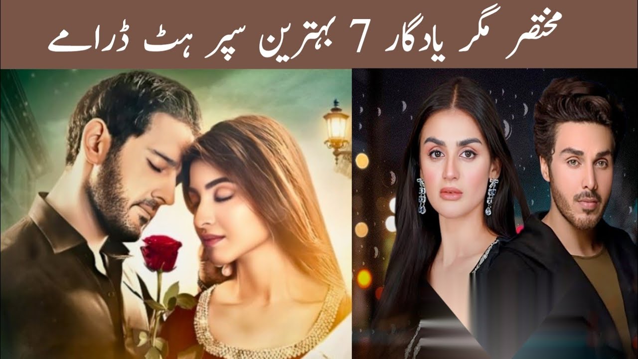 Top 7 Short Pakistani Dramas That Will Keep You Hooked | Binge Watch Top 7 Pakistani Drama Serial