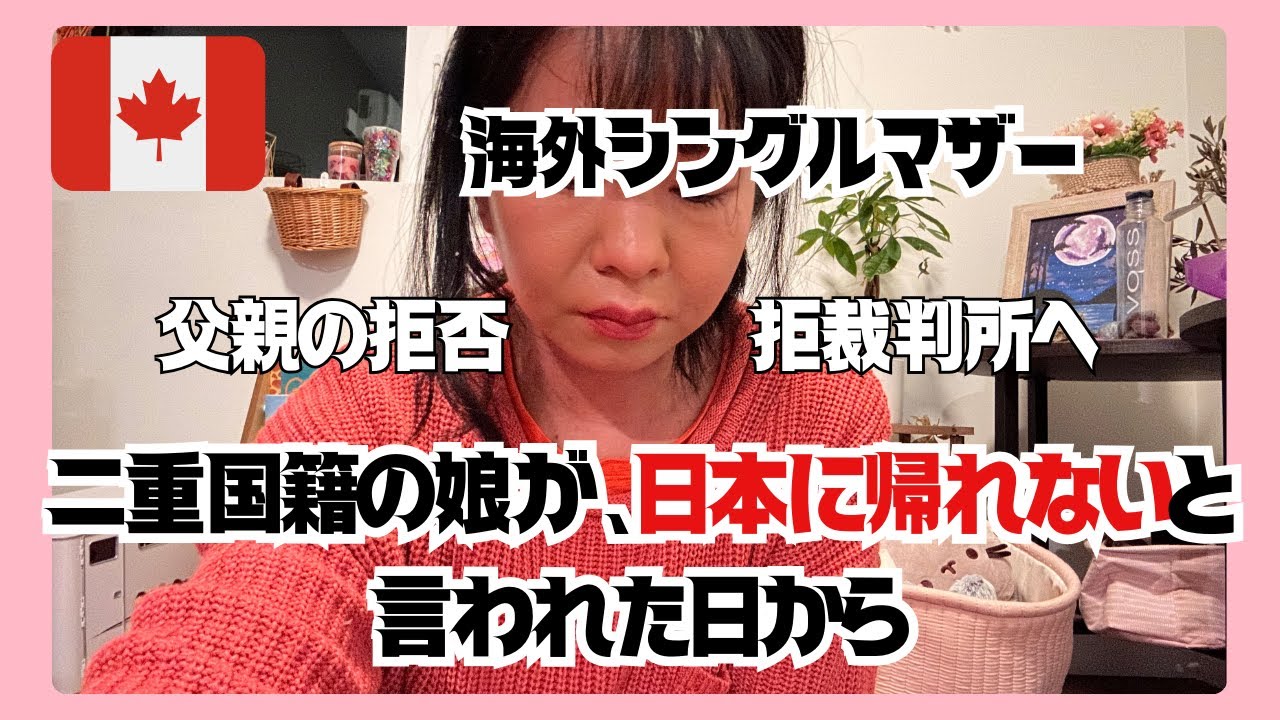 【父が拒否】娘のパスポートを諦められず、裁判所に行った海外シングルマザー