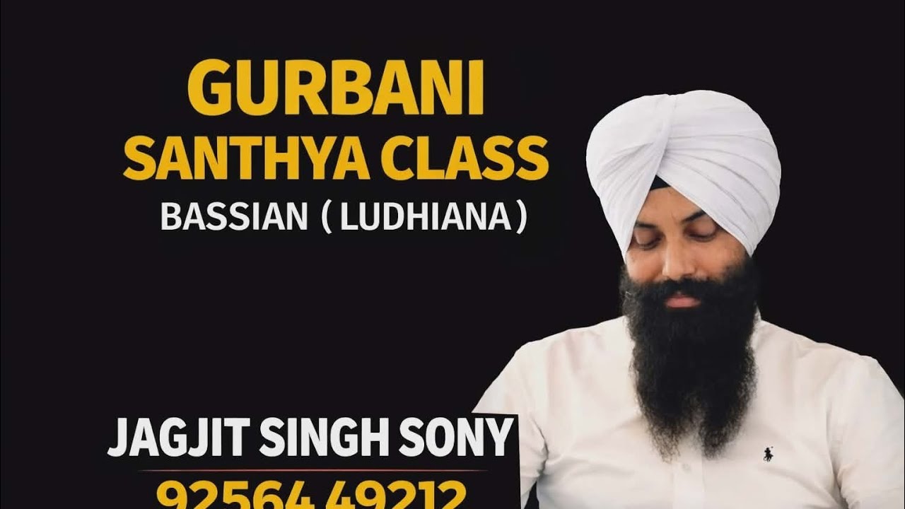 🔴 LIVE,, 2 MARCH 2026,,ਗੁਰਬਾਣੀ ਸੰਥਿਆ ਕਲਾਸ