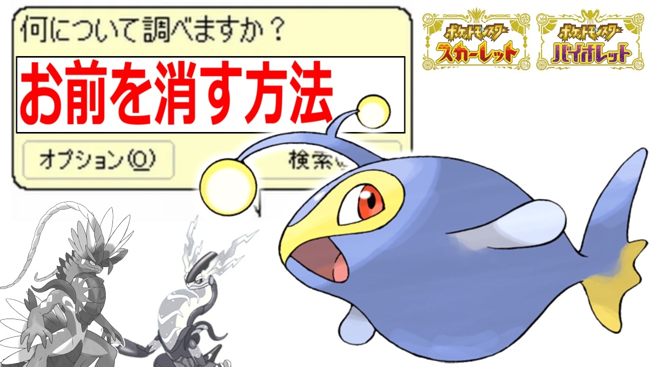 お前を消す。 byランターン。【ポケモンSV実況】
