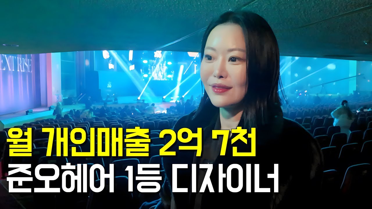 내가 국내 최고의 미용사가 될 수 있었던 이유 | 애브뉴준오 더현대서울점 단비 원장