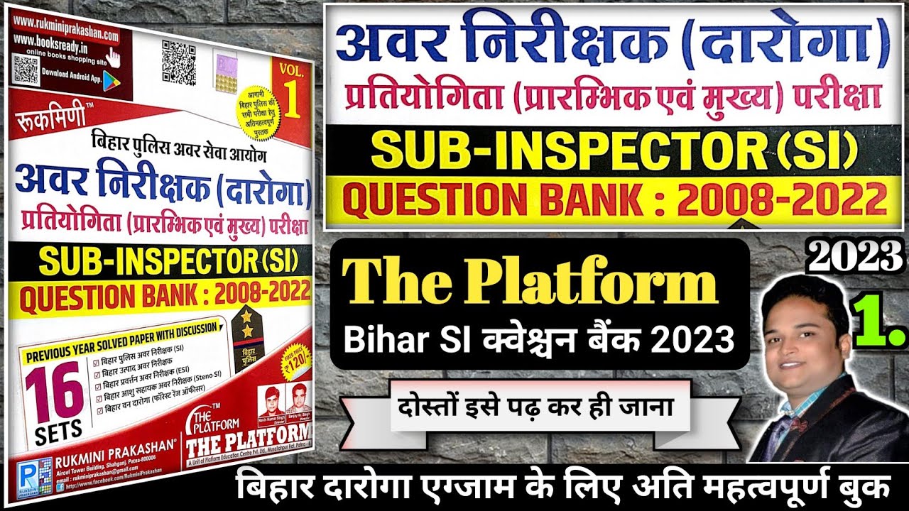 bihar daroga previous year question | bihar daroga question bank | bihar daroga | bihar daroga 2023
