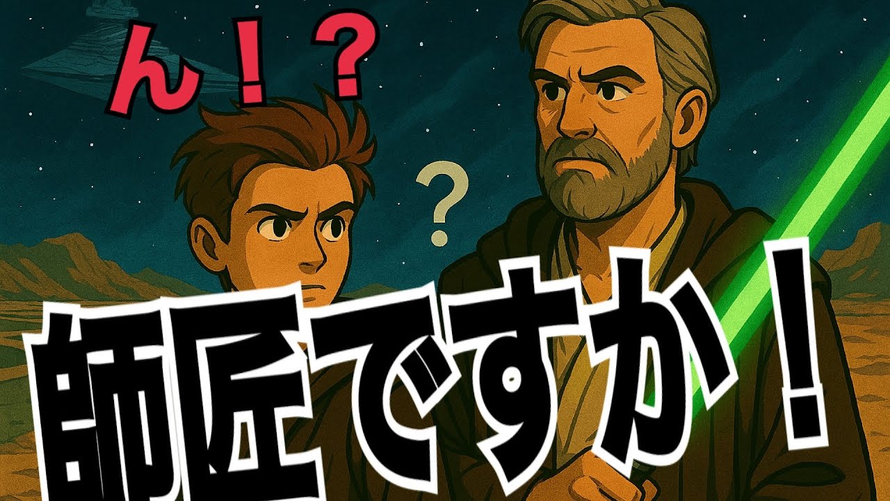 [スター・ウォーズ ジェダイ:フォールン・オーダー]ついに過去回想で師匠が登場！