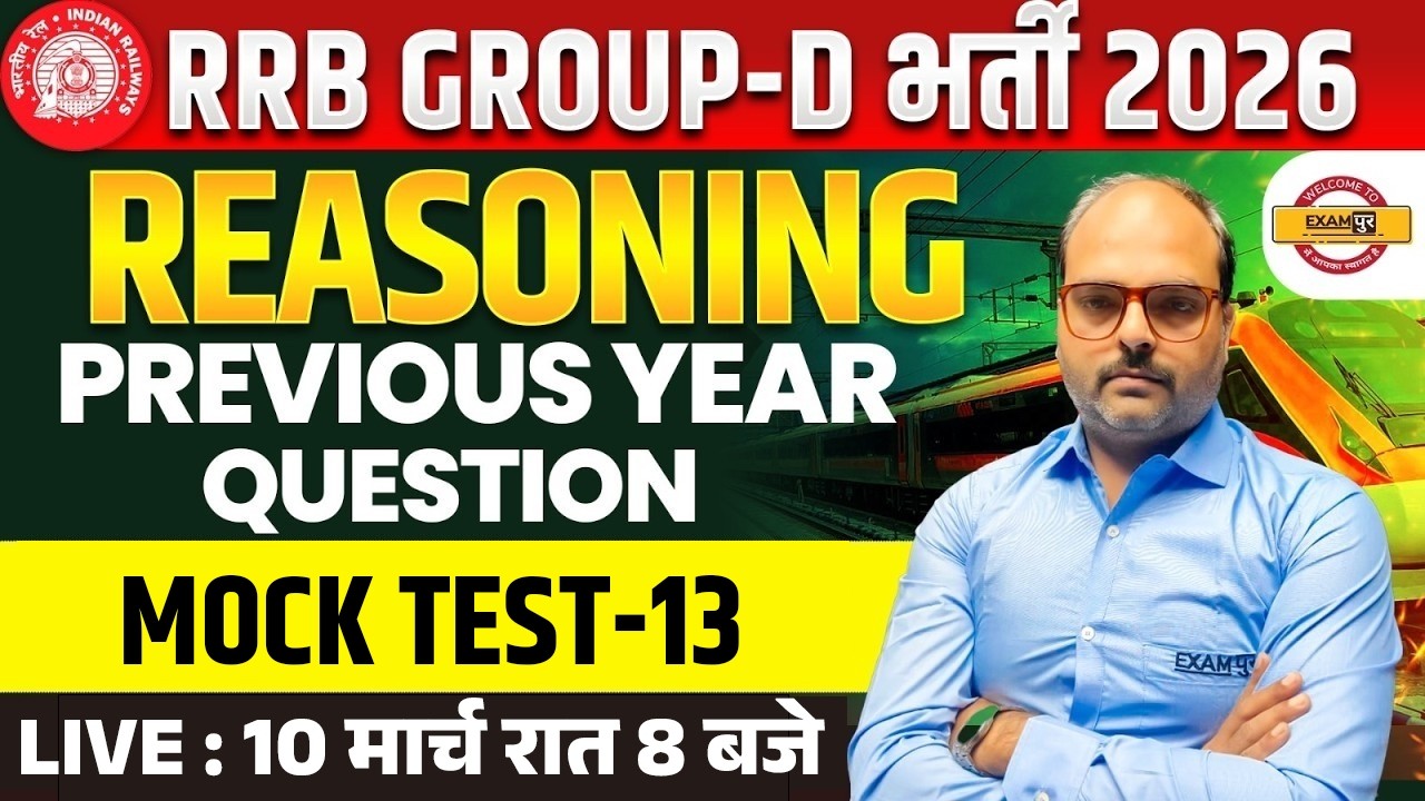 RRB GROUP D REASONING PREVIOUS YEAR QUESTION | RRB GROUP D REASONING PRACTICE SET |GROUP D REASONING