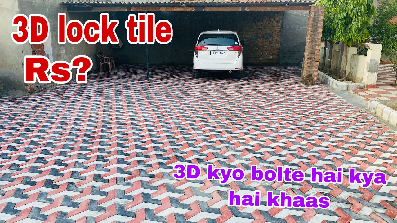 3 D lock tile kine pase lgde ne te ehnu 3D kyo bolde ne kitho khreed skde ho