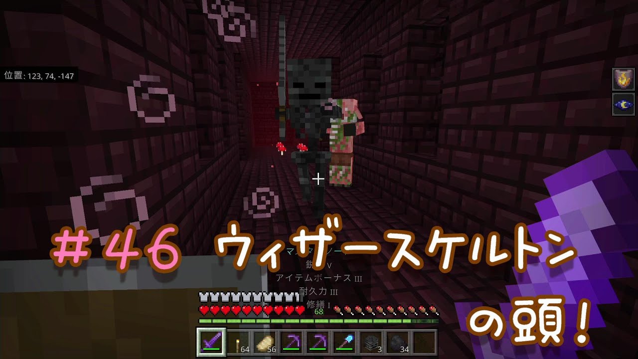 【マインクラフト】＃46　ウィザースケルトンの頭！【みーくん実況】