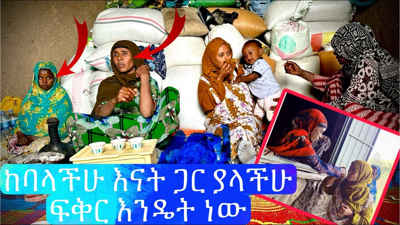 🚀 የባሌ እናት እናቴ በዱአ አንበሻሸሹኝ  ወንድ ወንድ ውለጅ  ታይትል #seadialitube #yetbi_tube_የተንቢ #አብርሽ