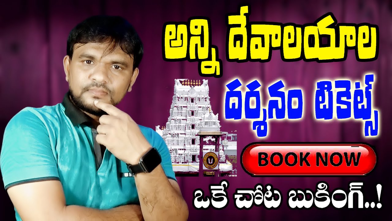 AP All Temples Dharshan Tickets Online Booking 2025 | Temples Online Tickets Booking Portal