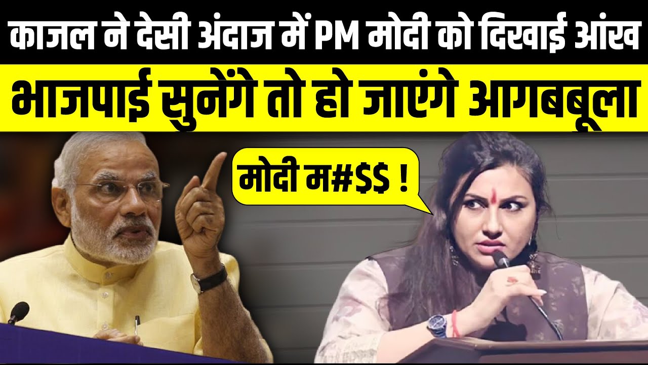 Kajal Nishad ने देसी अंदाज में PM Modi को दिखाई आंख | The Rajneeti | Gorakhpur News