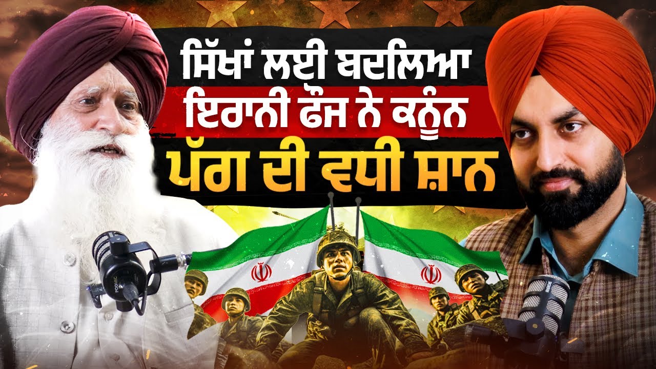ਵੱਡੇ ਸਕੂਲਾਂ ਦੀ ਦੌੜ'ਚ ਕਰਜਾ ਨਾ ਚੜ੍ਹਾਓ | Harpal Singh Pannu with Gur Lovepreet Pabla | Episode 36