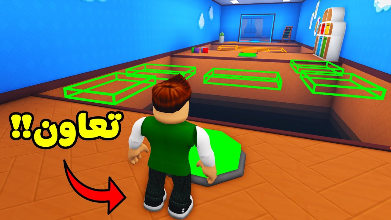 تعاون الهروب من المدرسة لعبة roblox !! 🏃&zwj;♂️🎒