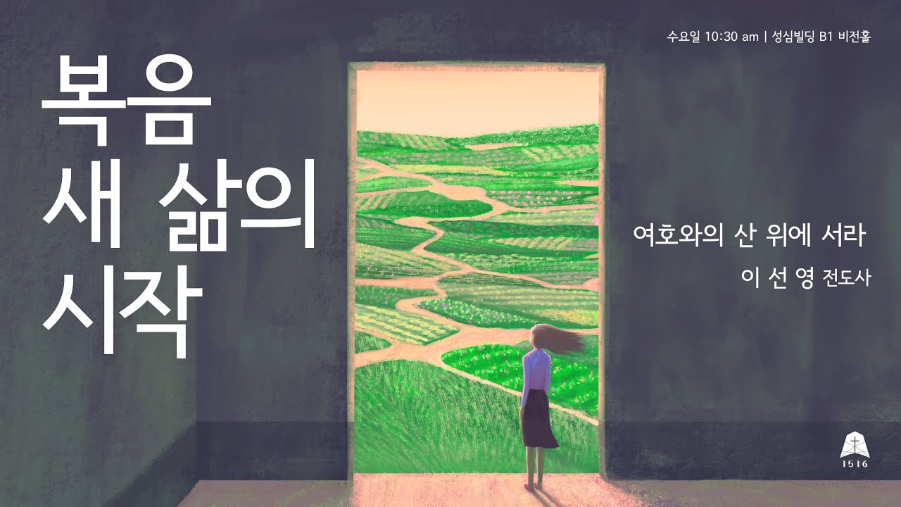 수요여성예배  260128 