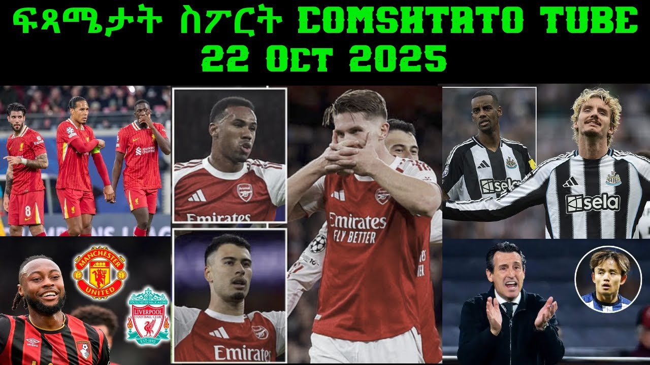 ፍጻሜታት ስፖርት @comshtatotube 22 Oct 2025 - Kibreab Tesfamichael