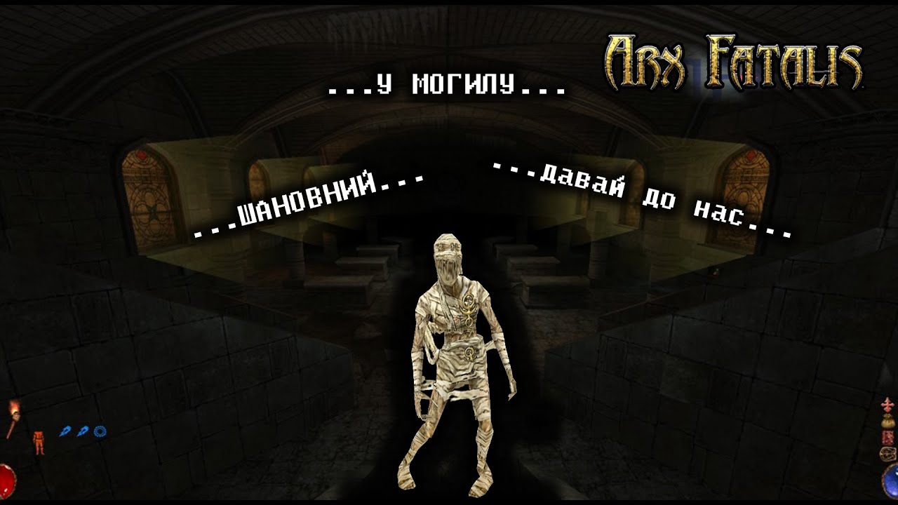 Arx Fatalis | Ще глибше в склеп №11 #arxfatalis  #gaming  #letsplay  #ua