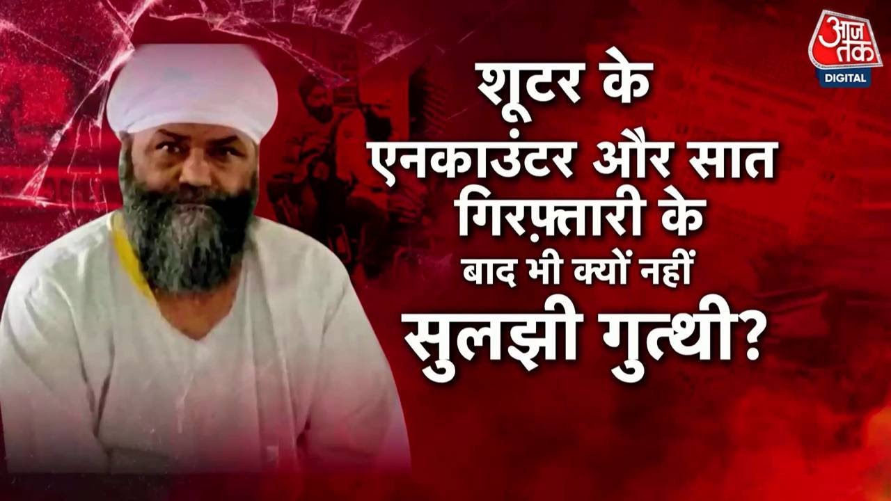 Vardaat: बाबा तरसेम सिंह मर्डर केस का मास्टरमाइंड कौन? | Baba Tarsem Singh Murder Case | Aaj Tak
