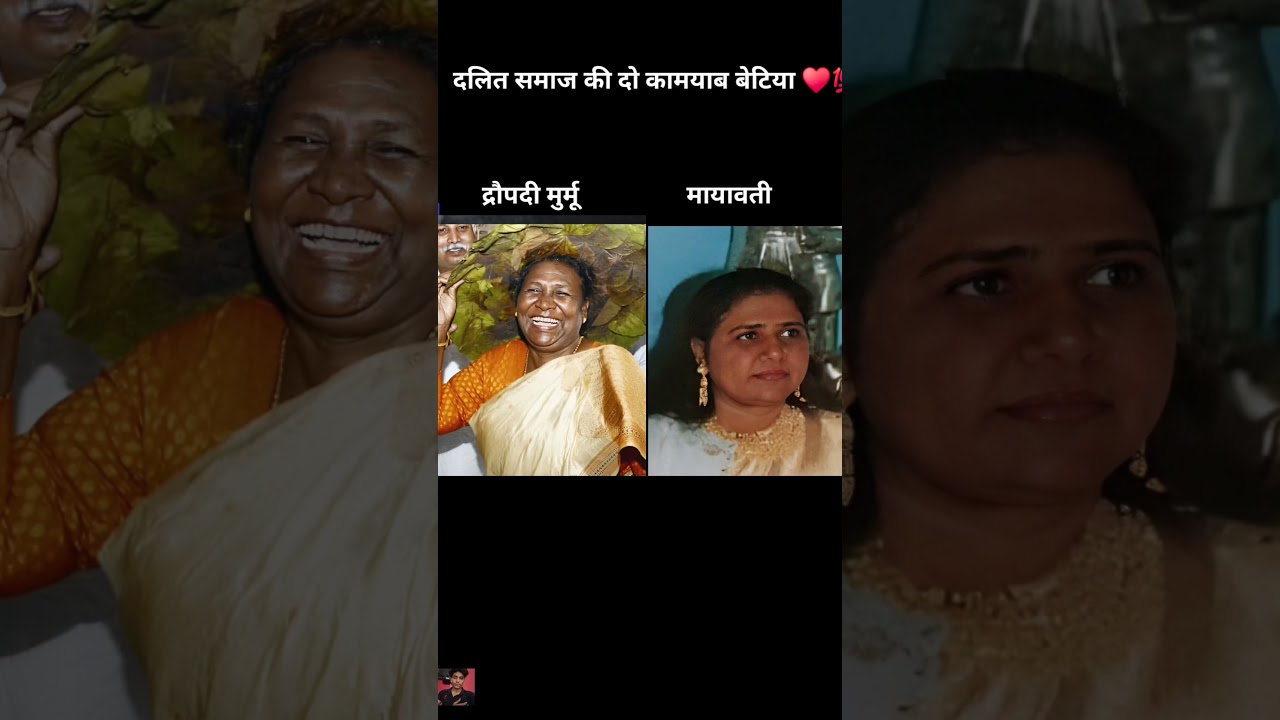 Draupadi murmu and mayawati #draupadimurmu #mayawati #shortsfeed #viralshort
