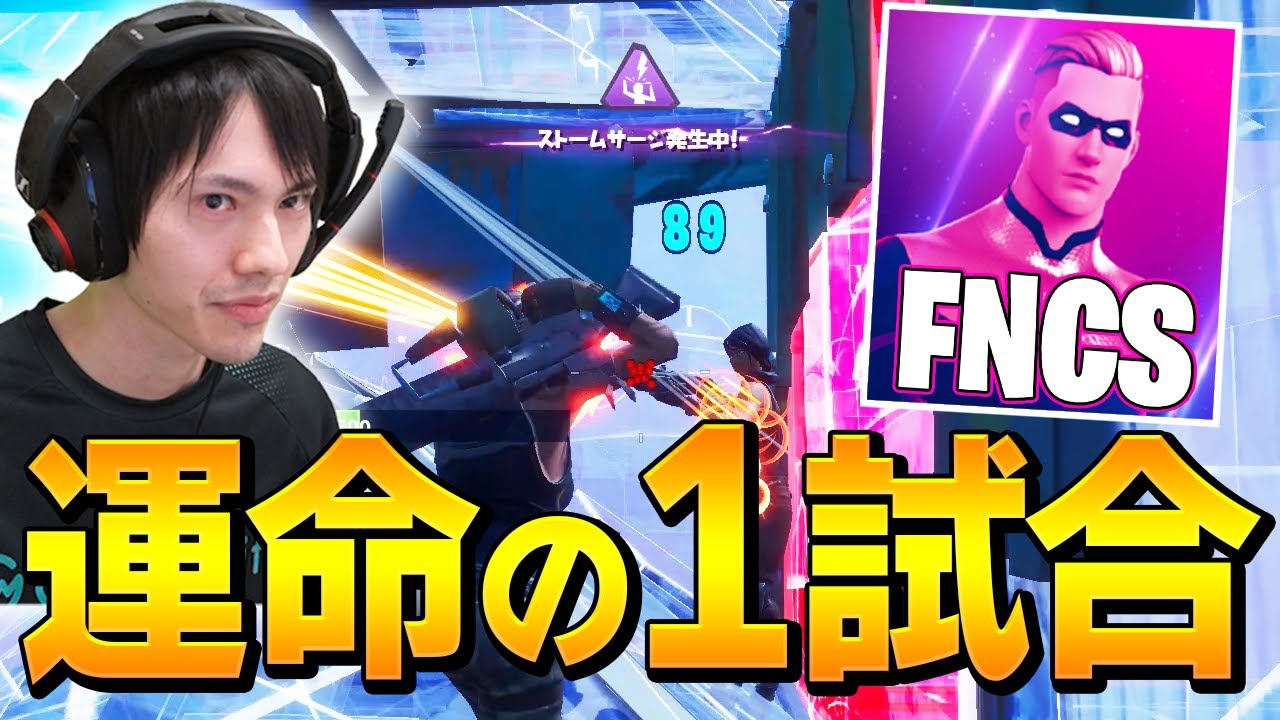 「プロ2人の神技」で負ければ予選敗退から、大逆転が見えた奇跡の試合【フォートナイト/Fortnite】