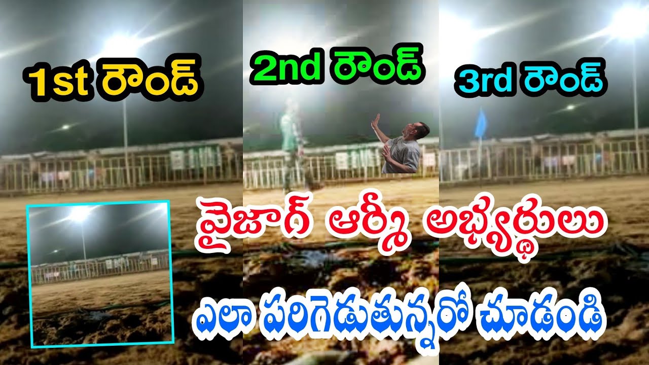 Vizag Army Rally Running Indira Priyadarshini Stadium Latest Big Updates | Vizag Army Rally 2022