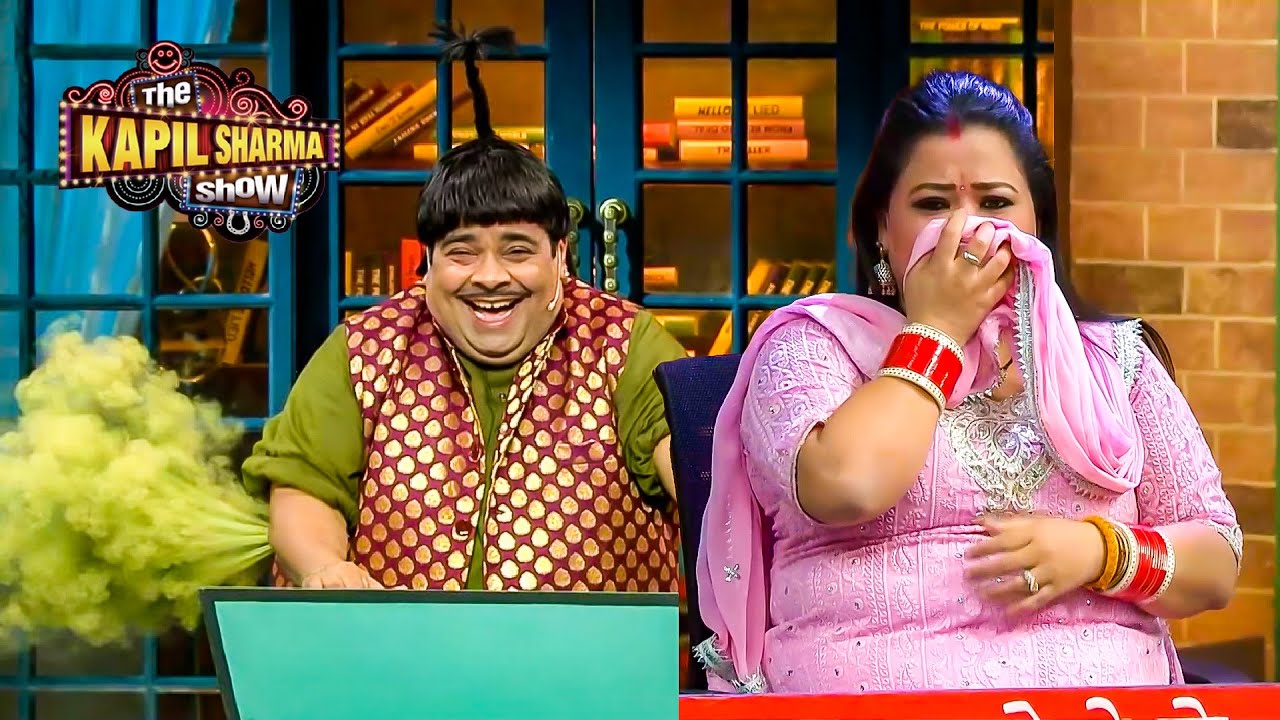 बच्चा यादव बेशर्म होकर छोड़ रहा है गैस | The Kapil Sharma Show S2