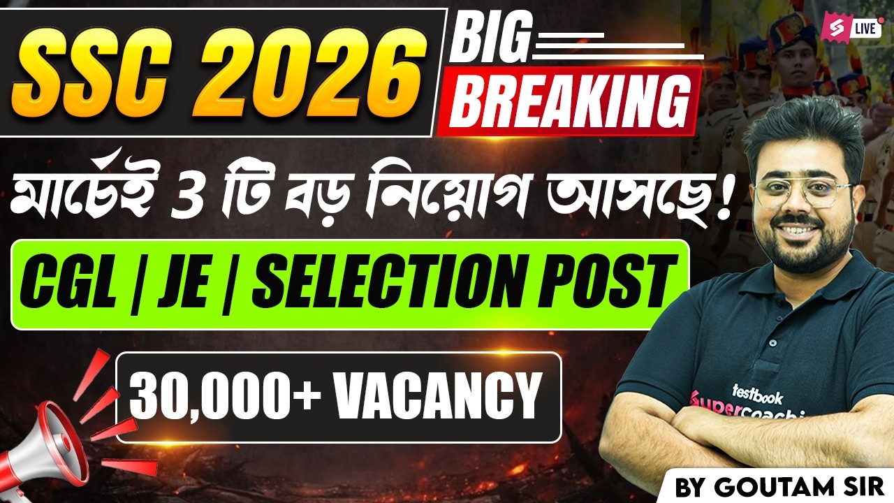SSC CGL, JE, Selection Post Vacancy 2026 | 30000 + Vacancy | Know Full Details