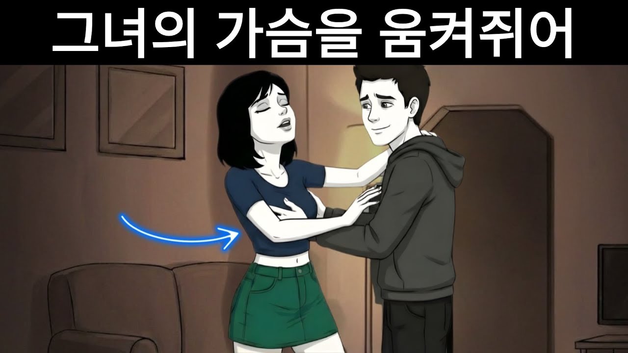여자들이 남자들에게 몰래 바라지만 절대 입 밖으로 꺼내지 않는 6가지 