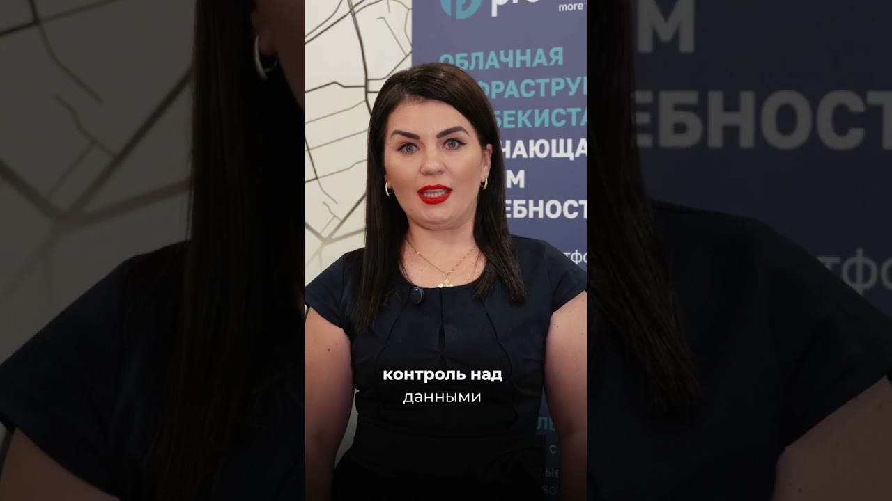 Короткое видео от Pro-Data Cloud & Security Meetup